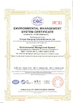 Китай Sichuan Shen Gong Carbide Knives Co., Ltd. Сертификаты